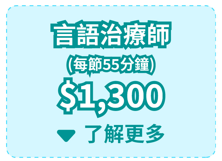 評估及診斷收費及內容