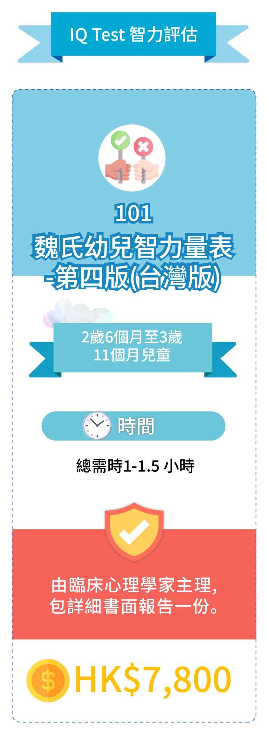 評估及診斷收費及內容