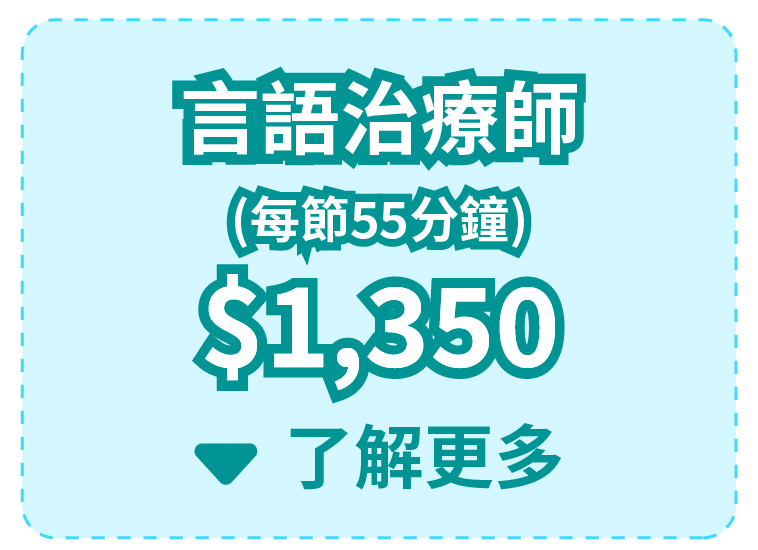 評估及診斷收費及內容
