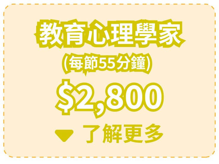 評估及診斷收費及內容