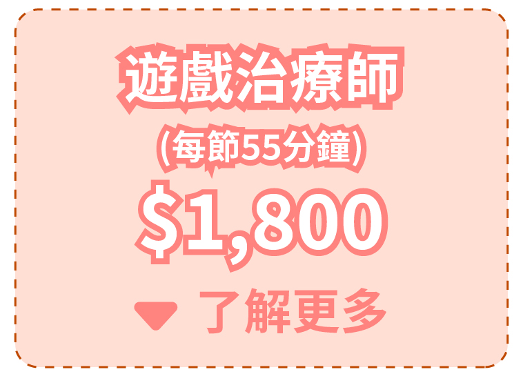 評估及診斷收費及內容