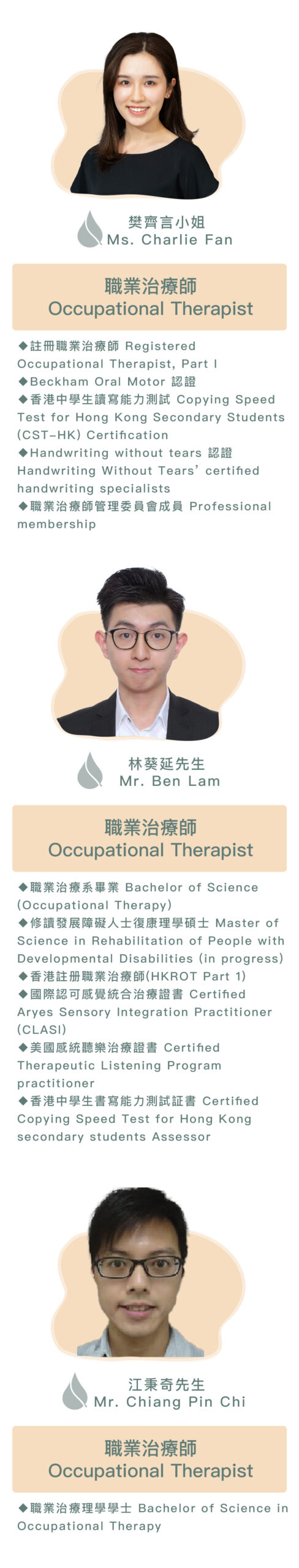 主要團隊成員