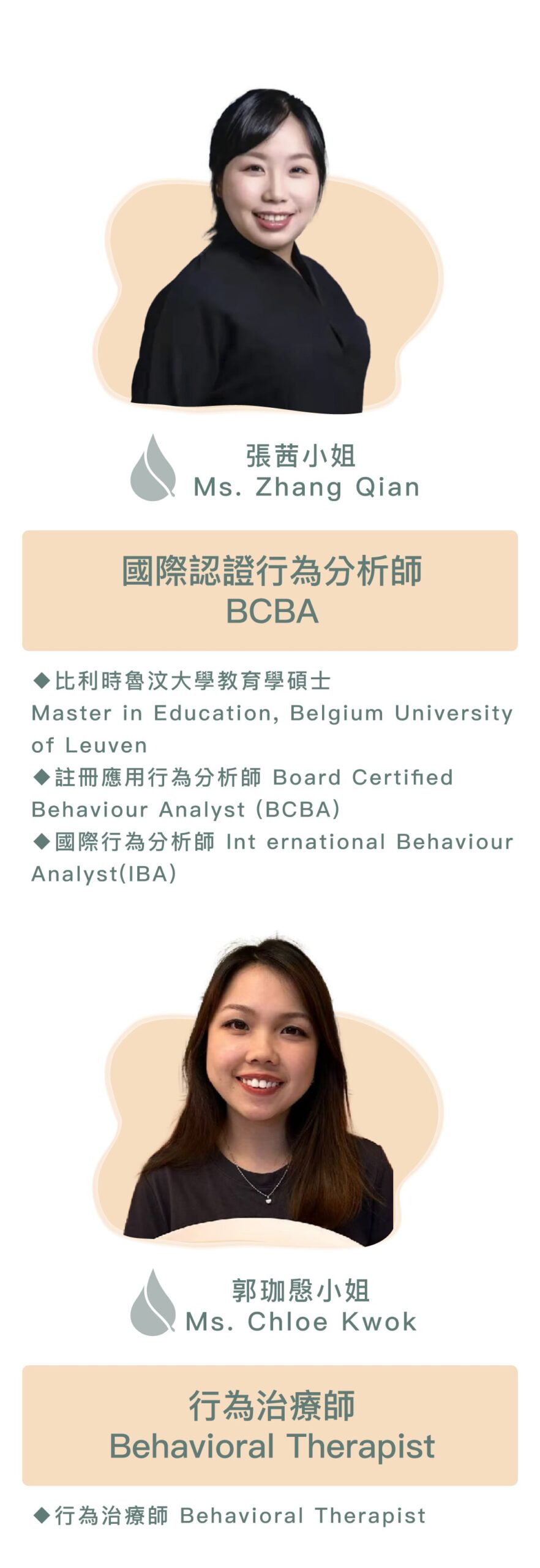 主要團隊成員