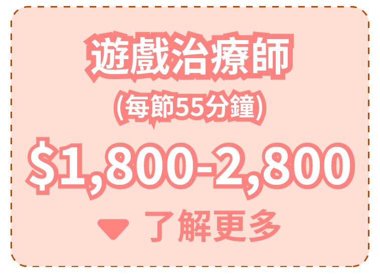 評估及診斷收費及內容