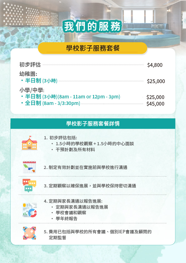 評估及診斷收費及內容