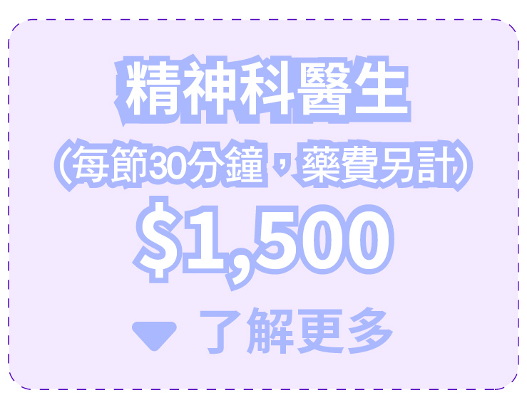 評估及診斷收費及內容