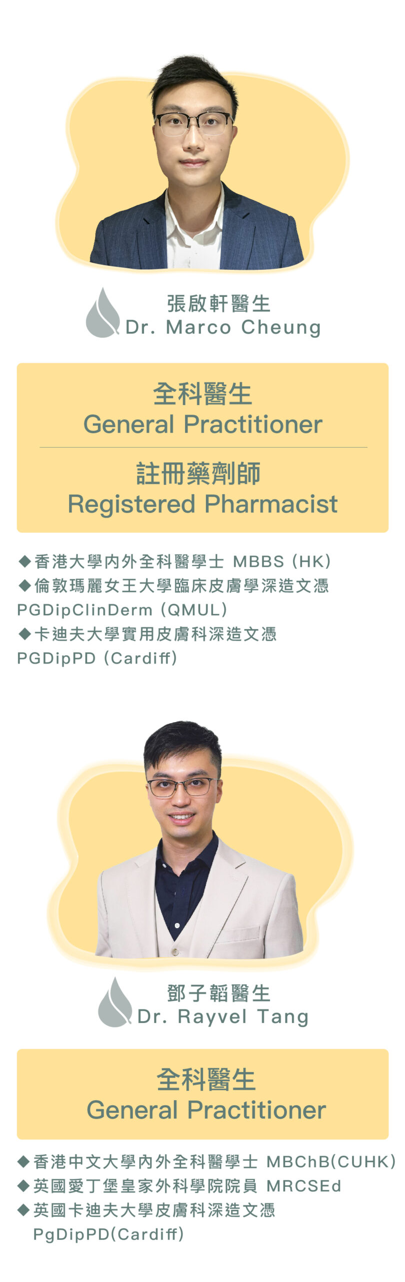 主要團隊成員