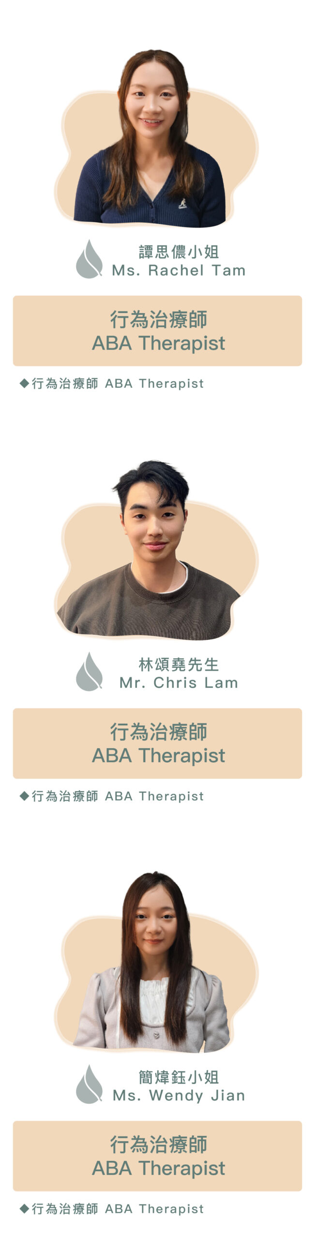主要團隊成員