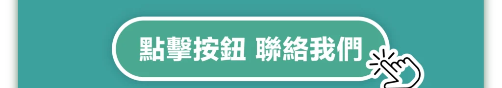 兒童發展遲緩及情緒問題