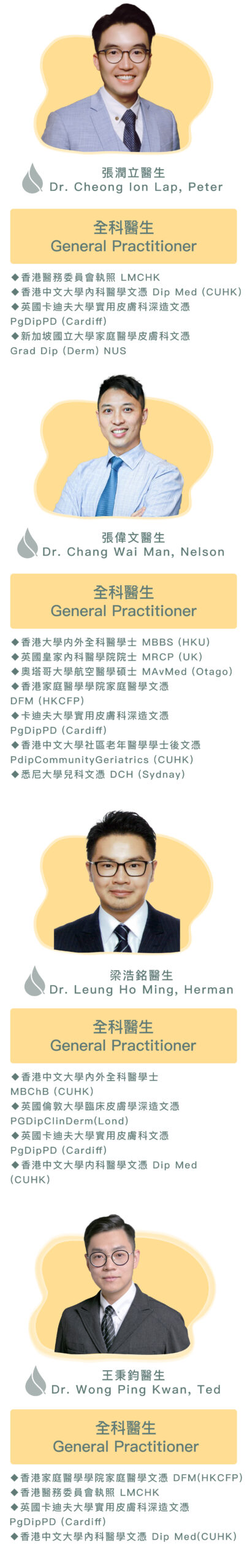主要團隊成員